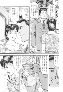 Page 154 of Bijuku Tsuma Nakadashi Furin - preview thumbnail