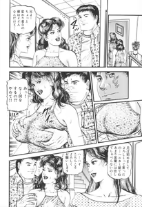 Page 173 of Bijuku Tsuma Nakadashi Furin - preview thumbnail
