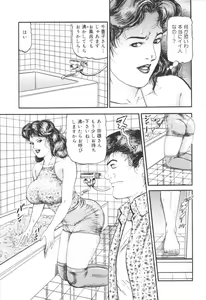 Page 174 of Bijuku Tsuma Nakadashi Furin - preview thumbnail