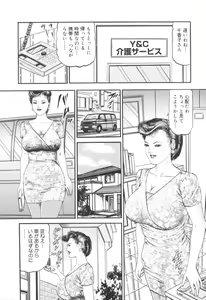 Page 176 of Bijuku Tsuma Nakadashi Furin - preview thumbnail