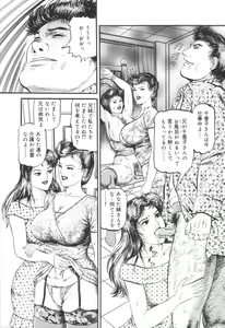 Page 178 of Bijuku Tsuma Nakadashi Furin - preview thumbnail