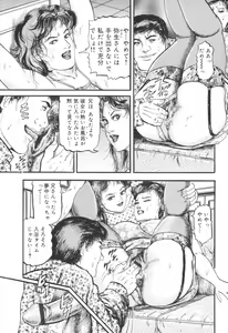 Page 180 of Bijuku Tsuma Nakadashi Furin - preview thumbnail