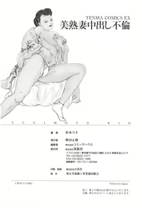 Page 189 of Bijuku Tsuma Nakadashi Furin - preview thumbnail