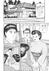Page 47 of Bijuku Tsuma Nakadashi Furin - preview thumbnail