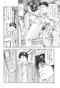 Page 53 of Bijuku Tsuma Nakadashi Furin - preview thumbnail