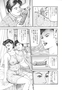 Page 56 of Bijuku Tsuma Nakadashi Furin - preview thumbnail