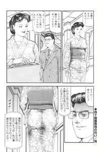 Page 67 of Bijuku Tsuma Nakadashi Furin - preview thumbnail