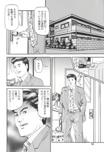Page 91 of Bijuku Tsuma Nakadashi Furin - preview thumbnail
