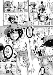 Page 169 of Sex Nochi Ryou Omoi - Reciprocal love after SEX - preview thumbnail