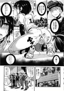 Page 178 of Sex Nochi Ryou Omoi - Reciprocal love after SEX - preview thumbnail