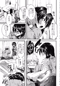 Page 213 of Sex Nochi Ryou Omoi - Reciprocal love after SEX - preview thumbnail