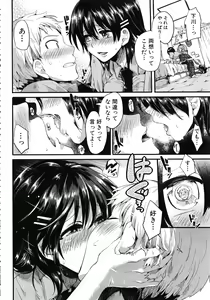 Page 214 of Sex Nochi Ryou Omoi - Reciprocal love after SEX - preview thumbnail