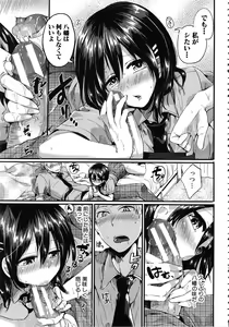Page 217 of Sex Nochi Ryou Omoi - Reciprocal love after SEX - preview thumbnail