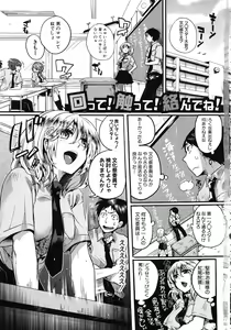Page 100 of Sex Nochi Ryou Omoi - Reciprocal love after SEX - preview thumbnail