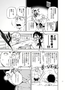 Page 16 of DO☆TEEN! - preview thumbnail