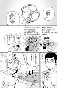 Page 8 of DO☆TEEN! - preview thumbnail