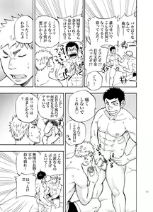 Page 10 of DO☆TEEN! - preview thumbnail