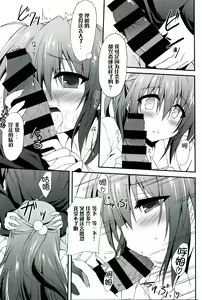 Page 15 of Konna Kanata After Ecstasy - preview thumbnail