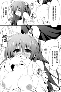 Page 18 of Konna Kanata After Ecstasy - preview thumbnail