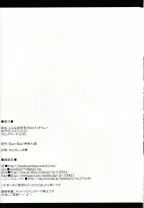 Page 22 of Konna Kanata After Ecstasy - preview thumbnail