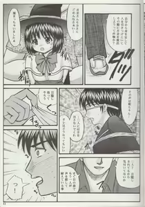 Page 12 of Youkai Gakuen Yuukai Annai - preview thumbnail