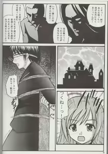 Page 7 of Youkai Gakuen Yuukai Annai - preview thumbnail