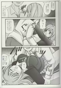 Page 8 of Youkai Gakuen Yuukai Annai - preview thumbnail