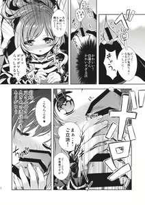 Page 11 of Omotenashi Byakuren - preview thumbnail