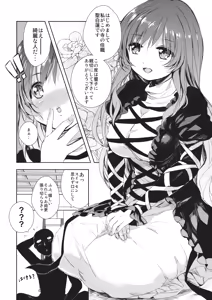 Page 3 of Omotenashi Byakuren - preview thumbnail
