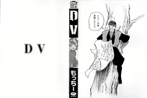 Page 2 of DV - preview thumbnail