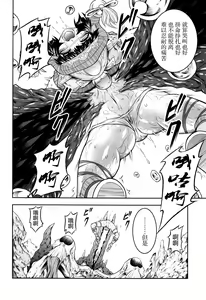Page 13 of Pair Hunter no Seitai Vol. 1 - preview thumbnail