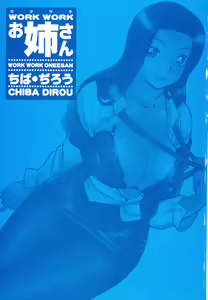 Page 3 of WORK WORK Oneesan - preview thumbnail