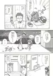 Page 3 of Okkina Gyorai Daisuki Desu - preview thumbnail