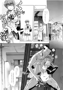 Page 14 of RUDE AWAKENING - preview thumbnail