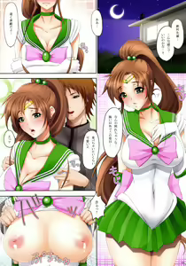 Page 3 of Emerald Mint - preview thumbnail