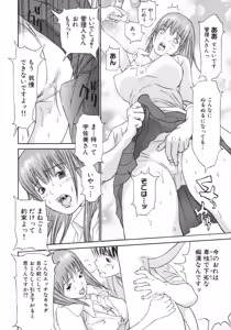 Page 77 of Mousou Kanrinin - preview thumbnail
