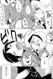 Page 10 of Myon Shota - preview thumbnail