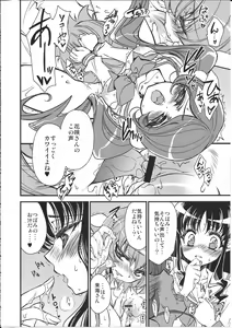 Page 15 of Seitokaichou-san no Gokitai doori! - preview thumbnail