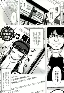 Page 48 of Iinarikko - preview thumbnail