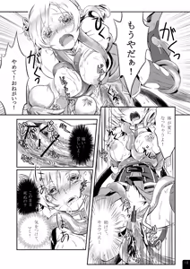 Page 19 of Mahou Shoujo Mami Plus - preview thumbnail