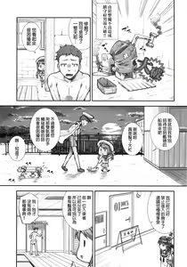 Page 3 of Okkina Gyorai Daisuki Desu - preview thumbnail