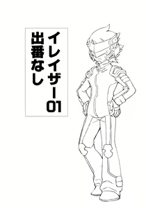 Page 3 of Chousoku Sounyuu Jainrozetter - preview thumbnail