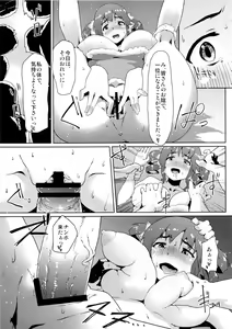 Page 18 of Totokin no Shuuhyou Jijou - preview thumbnail