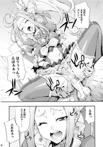 Page 9 of Ellen no naka de Finale - preview thumbnail