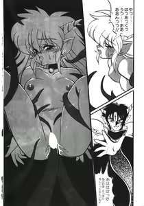 Page 101 of Trouble Evocation Vol.1 Shinsouban - preview thumbnail