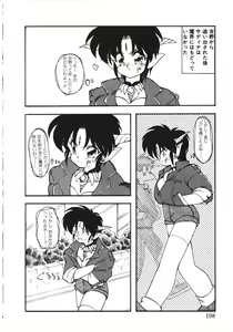 Page 107 of Trouble Evocation Vol.1 Shinsouban - preview thumbnail