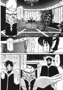 Page 152 of Trouble Evocation Vol.1 Shinsouban - preview thumbnail