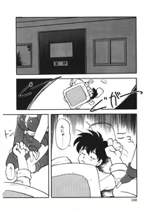 Page 167 of Trouble Evocation Vol.1 Shinsouban - preview thumbnail