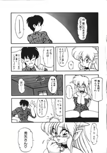 Page 180 of Trouble Evocation Vol.1 Shinsouban - preview thumbnail