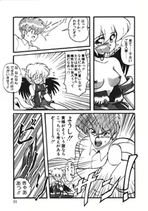 Page 30 of Trouble Evocation Vol.1 Shinsouban - preview thumbnail